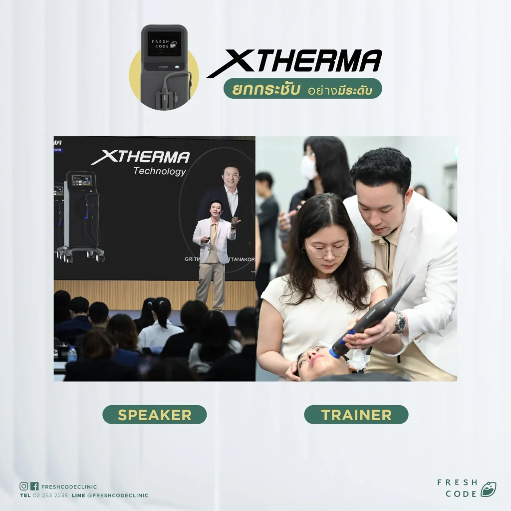 XTherma เครื่องยกกระชับผิวด้วยเทคโนโลยี Monopolar RF โดยแพทย์ผู้เชี่ยวชาญที่ Fresh Code Clinic สำหรับยกกระชับกรอบหน้า ลดความหย่อนคล้อย และกระตุ้นคอลลาเจน